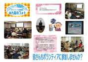 振り込め詐欺防止防犯セミナー