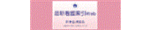 最新看護索引Web