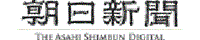 朝日新聞